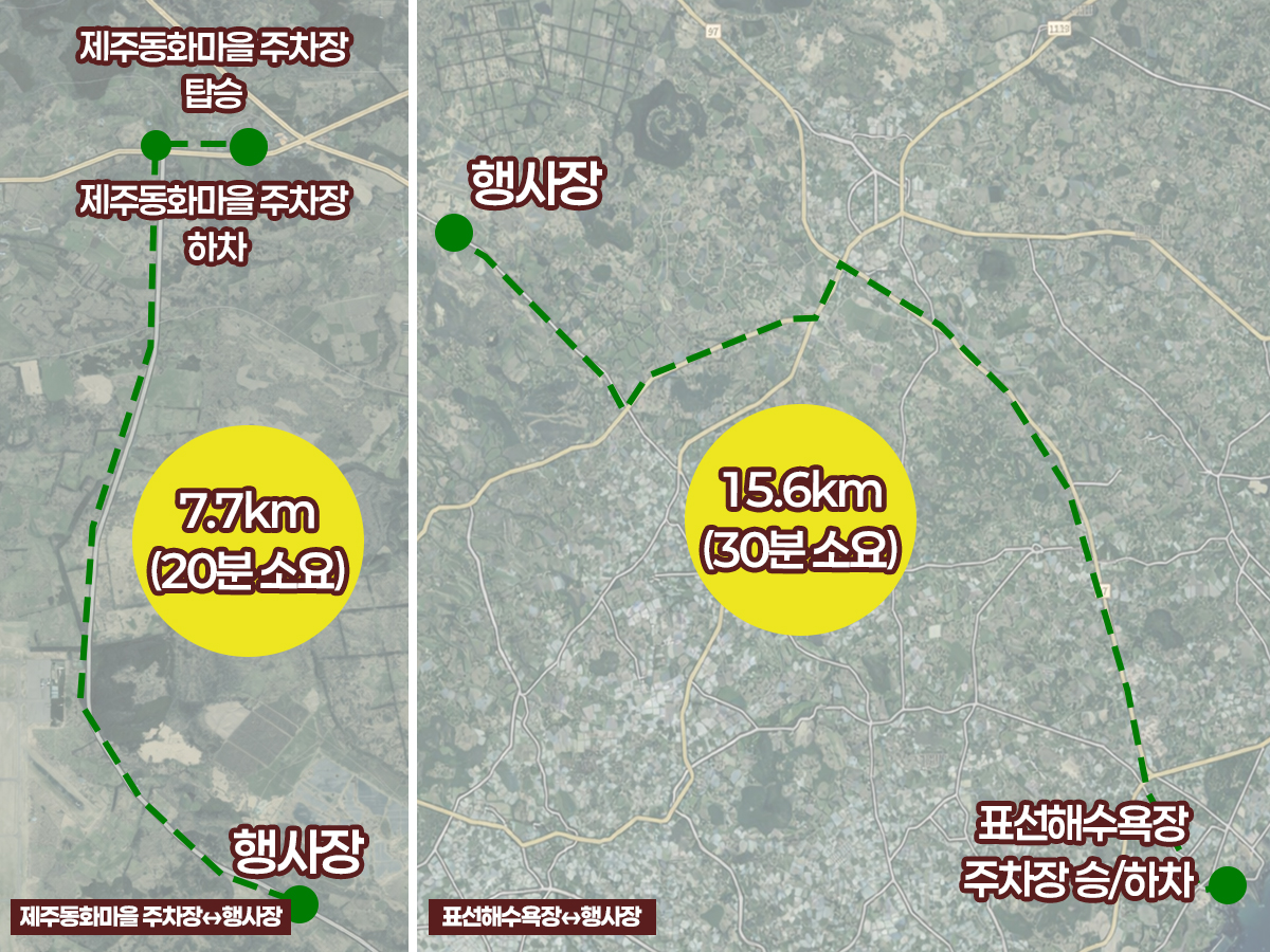 셔틀버스 통합 노선도